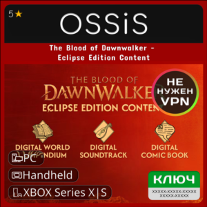 КЛЮЧ The Blood of Dawnwalker - Eclipse Edition Content XBOX, Handheld, PC(не steam) К