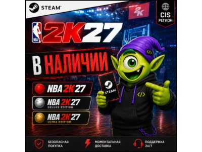 24/7 🏀 NBA 2K27 STEAM РФ+СНГ | STANDARD & DELUXE & ULTRA | CIS | КЛЮЧ | АВТО