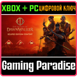 The Blood of Dawnwalker - Eclipse Edition Content XBOX SERIES S|X + PC (WIN) КЛЮЧ/КОД