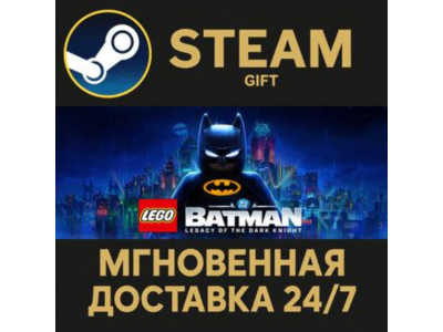 LEGO Batman: Legacy of the Dark Knight Steam Gift СТИМ ГИФТ ПК АВТОДОСТАВКА ПОДАРОК