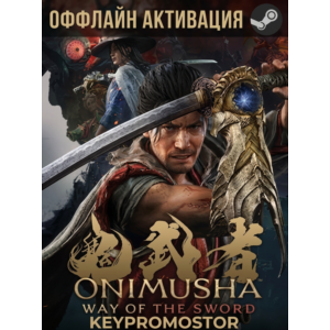 Onimusha: Way of the Sword / Steam Оффлайн активация