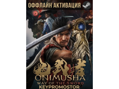 Onimusha: Way of the Sword / Steam Оффлайн активация