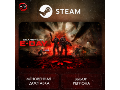 РФ + МИР | Gears of War: E-Day Steam Gift | АВТО