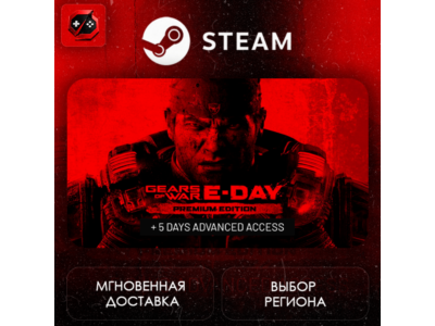 РФ + МИР | Gears of War: E-Day Premium Edition Steam Gift | АВТО