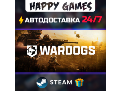 WARDOGS STEAM АВТОДОСТАВКА