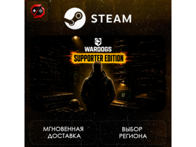 РФ + МИР | WARDOGS - Supporter Edition Steam Gift | АВТО