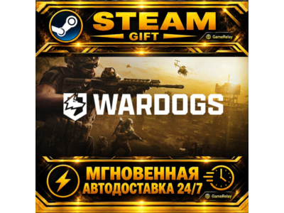 WARDOGS · STEAM GIFT · АВТОДОСТАВКА