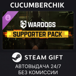 WARDOGS - Supporter Pack✅STEAM GIFT AUTO✅RU+МИР