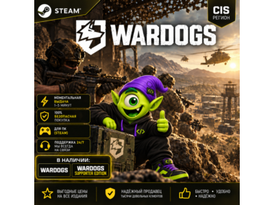 24/7 WARDOGS STEAM CIS | STANDARD & SUPPORTER EDITION | КЛЮЧ | АВТО