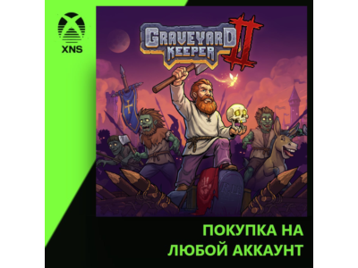Graveyard Keeper 2 Xbox | Любой аккаунт