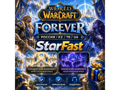 World of Warcraft®: Forever | РОССИЯ/РБ/TR/KZ/UA | ВЫБОР ИЗДАНИЯ | НА ВАШ АККАУНТ