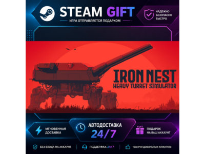 IRON NEST: Heavy Turret Simulator · 🎁 STEAM GIFT · ⚡ БЫСТРАЯ АВТОДОСТАВКА