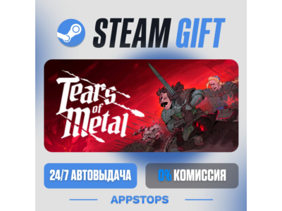 💣 Tears of Metal Steam Gift · АВТОДОСТАВКА · РОССИЯ + СНГ