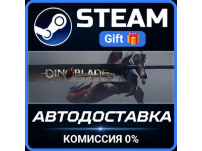 Dinoblade РОССИЯ RU Steam Gift СТИМ ГИФТ ПК АВТОДОСТАВКА ПОДАРОК
