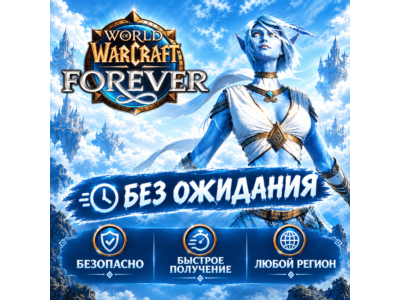 World of Warcraft Forever - Collection Россия + Мир