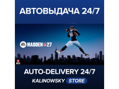 🚀EA SPORTS™ Madden NFL 27 · ВЕСЬ МИР