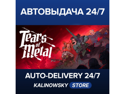 🚀Tears of Metal · ВЕСЬ МИР