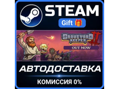 Graveyard Keeper 2 РОССИЯ RU Steam Gift СТИМ ГИФТ ПК АВТОДОСТАВКА ПОДАРОК