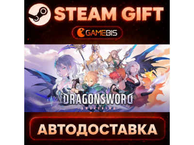 DragonSword : Awakening — Steam Gift | СТИМ ГИФТ | АВТОДОСТАВКА