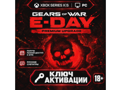 Ключ | Gears of War: E-Day Premium Edition Upgrade (XBOX + PC)