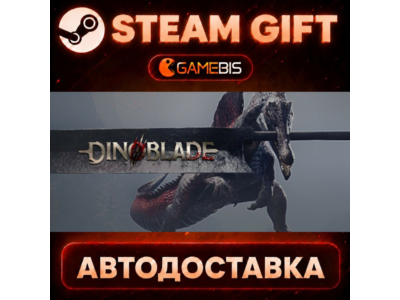 Dinoblade — Steam Gift | СТИМ ГИФТ | АВТОДОСТАВКА