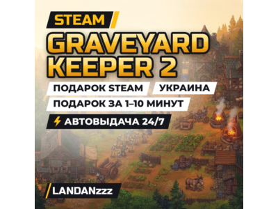 Graveyard Keeper 2 | Подарок Steam | Украина | Автодоставка 24/7