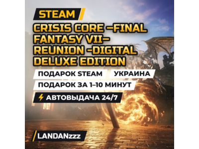CRISIS CORE –FINAL FANTASY VII– REUNION -DELUXE EDITION | Подарок Steam | Украина