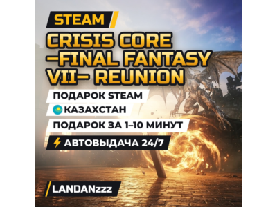 CRISIS CORE –FINAL FANTASY VII– REUNION | Подарок Steam | Казахстан | 24/7