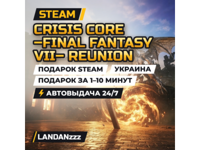 CRISIS CORE –FINAL FANTASY VII– REUNION | Подарок Steam | Украина | Автодоставка 24/7