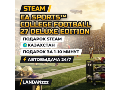 EA SPORTS College Football 27 Deluxe Edition | Подарок Steam | Казахстан | 24/7