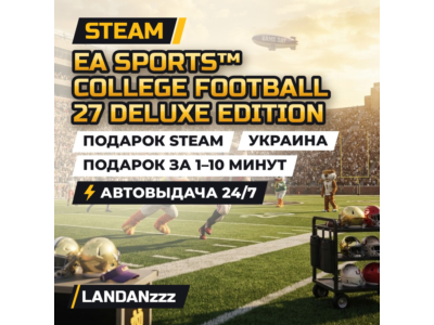 EA SPORTS College Football 27 Deluxe Edition | Подарок Steam | Украина | 24/7