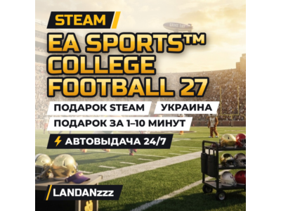 EA SPORTS College Football 27 | Подарок Steam | Украина | Автодоставка 24/7