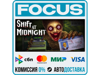 Shift At Midnight STEAM RU/МИР • АВТО