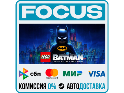 LEGO® Batman™: Legacy of the Dark Knight STEAM МИР • АВТО