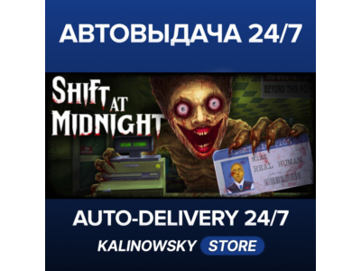 🚀Shift At Midnight · ВЕСЬ МИР