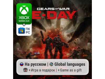 Gears of War: E-Day | Xbox Series S/X / ПК