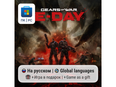 Gears of War: E-Day / ПК (Windows) Microsoft Store