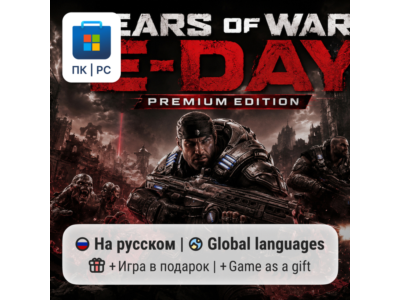 Gears of War: E-Day Premium Edition / ПК (Windows) Microsoft Store
