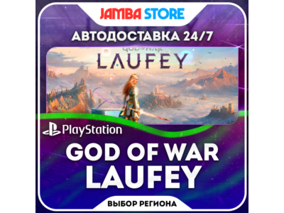 God of War Laufey · PS5 · TR/UA/IN/PL/US · АВТО 24/7