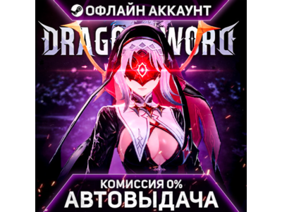 DragonSword: Awakening - Steam - Без Guard - Автовыдача