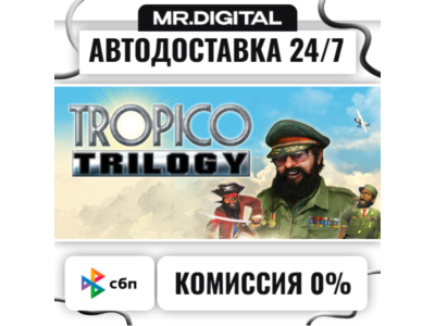 Tropico Trilogy STEAM АВТОВЫДАЧА 24/7
