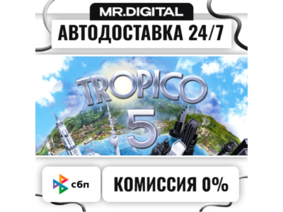 Tropico 5 - Steam Special Edition STEAM АВТОВЫДАЧА 24/7