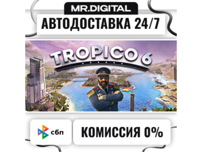 Tropico 6 STEAM АВТОВЫДАЧА 24/7