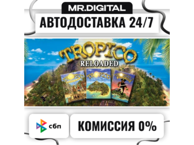 Tropico Reloaded STEAM АВТОВЫДАЧА 24/7