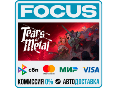 Tears of Metal STEAM RU/МИР • АВТО