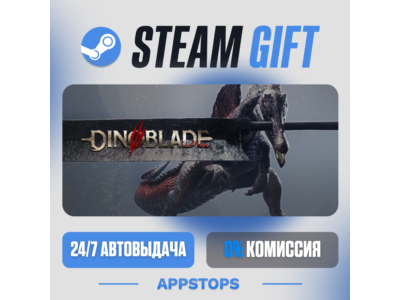 💣 Dinoblade Steam Gift · АВТОДОСТАВКА · РОССИЯ + СНГ