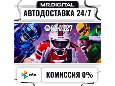EA SPORTS™ College Football 27 STEAM АВТОВЫДАЧА 24/7