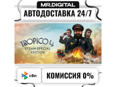 Tropico 4 STEAM АВТОВЫДАЧА 24/7