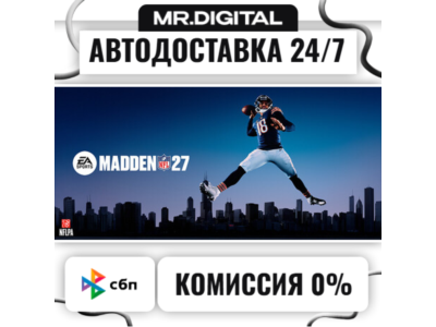 EA SPORTS™ Madden NFL 27 Deluxe Edition STEAM АВТОВЫДАЧА 24/7