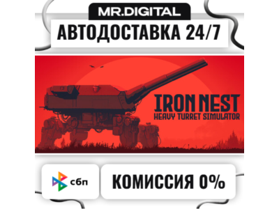 IRON NEST: Heavy Turret Simulator STEAM АВТОВЫДАЧА 24/7